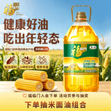 福临门食用油 非转基因压榨一级黄金产地玉米胚芽油6.18L 中粮出品