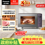 松下（Panasonic）Xtra蔓越莓微波炉电烤箱一体机多功能家用平板式1000W感温加热6档变频22升容量GF231Q
