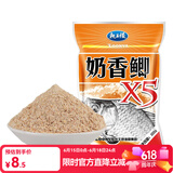 龙王恨鱼饵奶香鲫X5湖库野钓黑坑鲫鱼鲤鱼饵料奶香味钓鱼饵料