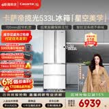 卡萨帝（Casarte）揽光533L法式多门冰箱零嵌入式双系统主动除菌细胞级保鲜彩晶玻璃面板BCD-533WGCFDM4WKU1国家补贴