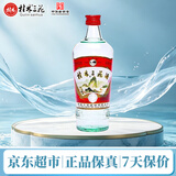 桂林三花酒 玻瓶 米香型白酒 52度 480ml 单瓶装   口粮酒广西名酒