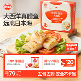 秋田满满大西洋真鳕鱼原切200g高蛋白生鲜儿童鳕鱼去皮去刺享宝宝婴儿食谱