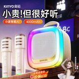 金运（KINYO）【赠32g优盘】K歌一体机2026新款家庭KTV套装唱歌麦克风音响卡拉OK话筒家用户外音箱毕业礼物K88