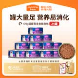 麦富迪猫罐头 红肉猫罐头猫咪零食成幼猫补水亮毛吞拿鱼鲭鱼170g*24罐