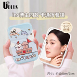 优家（UPLUS）小比熊卡通折叠化妆镜迷你手持小镜子高清补妆镜七夕情人节礼物