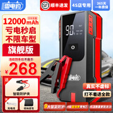 雷电豹汽车应急启动电源搭电宝汽车用强启电源适用于轿车SUV搭电打火12V 【旗舰版】4S专用+智能夹
