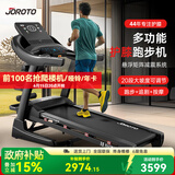 捷瑞特（JOROTO）跑步机家庭用可折叠减震爬坡家用款走步机专业健身房健身器材dt30 【多功能版】43年专业减震护膝