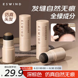 伊风（ESWIND）发际线粉头发纤维粉遮盖发缝填充阴影防水防汗显色持久深棕3.8g