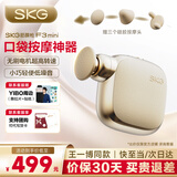 SKG筋膜枪专业级肌肉按摩器肩颈腰背腿部全身运动放松器按摩仪 教师节生日礼物实用送男女友老师 【口袋按摩神器】F3mini