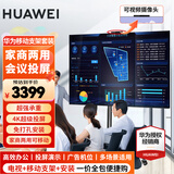 华为电视智慧屏 SE/5SE 43/55/65/75/85英寸  超级投屏4K超高清超薄全面屏 鸿鹄画质儿童教育电视机 65英寸 电视可移动支架套餐+上门安装