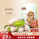三只松鼠开心果250g/袋 无漂白每日坚果炒货休闲零食地方特产端午团购