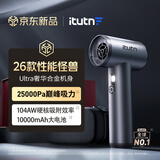 爱图腾Ultra车载吸尘器小型手持吸尘器大吸力车用车内桌面超强吸力无线汽车随手吸吹宠物吸毛器