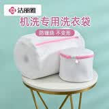 洁丽雅（Grace） 洗衣袋细网洗护袋 大号加厚网袋文胸内衣毛衣洗衣机专用防变形 圆柱+文胸两件套