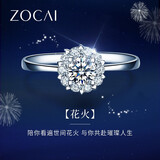 佐卡伊钻戒女群镶求婚结婚白18K金钻石戒指克拉效果触电花火系列送老婆