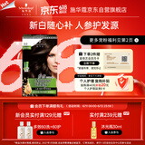 施华蔻（Schwarzkopf）怡然滋养染发霜3.0自然深棕 染发膏人参 多次盖白补染 热卖商品