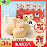 港荣蒸蛋糕淡糖800g纯面包零食鸡蛋糕早餐饼干糕点心老人礼品盒物箱