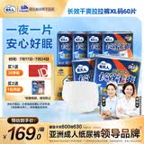 包大人（Dr.P）长效干爽贴身成人拉拉裤XL60片腰围68-145cm老年产妇内裤型纸尿裤