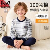 猫人儿童秋衣秋裤男童纯棉保暖内衣套装秋冬季中大童男孩抑菌打底睡衣