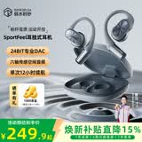弱水时砂【八仓现货】SportFeel蓝牙耳机挂耳式 真无线开放式骨传导概念不入耳运动跑步通话降噪超长续航 藏蓝【舒适久戴不痛丨HIFI音质】 【六轴陀螺仪空间音频】