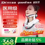 鱼跃（yuwell）颈椎牵引器超家用颈托颈椎支撑医用固定器颈托护BA-JQ-E 父亲节礼