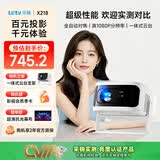 乐视TV X218投影仪家用家庭影院电视卧室云台手机游戏投影机（1080P超清自动对焦）