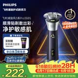 飞利浦【父亲节礼物】新款男士电动剃须刀旋风3系PRO刮胡刀 风驰切剃6D浮动刀头 送男生老公