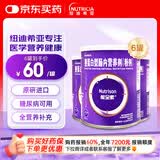 【原研进口】[能全素] 整蛋白型肠内营养剂(粉剂) 320g/听*6听