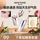 Mistine蜜丝婷泰式奶咖腮红液膨胀色修容提亮液收缩轻薄七夕礼物送女友