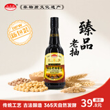三不加（SANBUJIA）臻品老抽特级酱油 配料表干净家用红烧炖菜酱香浓郁发酵365天以上 臻品老抽500ml*1瓶