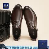 海澜之家HLA皮鞋男士父亲节礼物商务春夏德比正装鞋H135/H171 棕色40