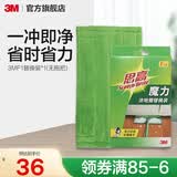 3M【实惠易清洁】 思高F1魔力洁地擦除尘去污干湿两用平板拖把CBG F1替换装*1(无拖把)