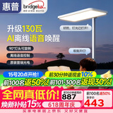 惠普智能语音落地灯儿童防蓝光护眼旋转头立式大路灯 普瑞光系列130瓦