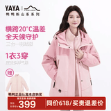 鸭鸭（YAYA）孙颖莎同款羽绒服男女短款2025新款户外防风情侣三合一加厚冬外套 樱花粉色-YE5B010893W XL