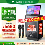惠威（HiVi）家庭ktv音响套装广场舞音响带显示屏户外音响k歌专用设备便携大功率视频机卡拉OK一体机TS82