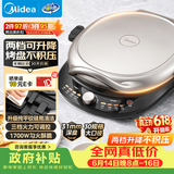 美的（Midea）【价低头部主播9折】电饼铛 双面加热家用煎烤机烙饼锅烤肉煎饼薄饼机抗菌可升降烤盘 JKE30T78