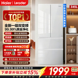 海尔（Haier）冰箱345升彩晶面板一级能效风冷无霜超薄家用法式多门双开门四门四开门小户型Leader系列电冰箱 钢化玻璃面板丨净味除菌丨升级款丨 345升