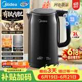 美的（Midea）电热水壶烧水壶钛材质无异味抗腐耐用2200W速沸2L大容量双层隔热防烫 MK-SH20M125-T【价保618】