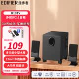 漫步者（EDIFIER）R101V 2.1声道电脑电视手机多媒体音箱音响 重低音炮 台式小音响 R101V