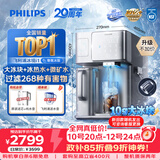 飞利浦（PHILIPS）大冰块净水器加热直饮一体机冰境i1墩墩冰版自来水过滤矿物质水ADD8604