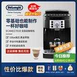 德龙（Delonghi） 意式咖啡机家用全自动研磨一体萃取一键式美式咖啡奶泡机现磨自动清洗洗豆/粉双用ECAM22.110 22.110【黑色】