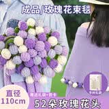 SWEET CUPID52朵紫玫瑰花束毯成品手工永生花送闺蜜生日七夕情人节礼物送女友