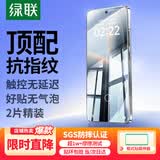 绿联适用红米k70/k70 Pro钢化膜手机膜通用冠军版 无开孔高清全屏覆盖防指纹防摔超薄保护贴膜-2片精装