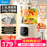美的（Midea）养生壶2.8升大容量花茶桶烧水壶316L煮茶壶养生煮水壶保温一体养生壶京东自营母婴