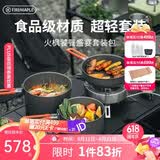 火枫（FIRE-MAPLE）饕餮套装户外炉炊具自驾露营全套装备野炊大功率气炉4-5人烧水壶