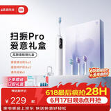 米家小米声波扫振电动牙刷Pro 彩屏数显提醒180天续航智能分面扫振送礼物价保618 礼盒款（爱意礼盒）
