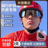 外卖骑手骑行眼镜男防风户外登山骑车骑电动车日夜两用护目镜墨镜 【黑框水银片】防紫外线 眼镜+镜包+镜布