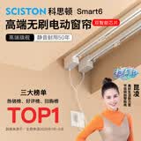 科思顿Smart6电动窗帘轨道智能全自动隐藏式无刷电机mesh2.0包安装 【包安装】Smart6无刷电机 1套 7.5米内直轨+电机+遥控器
