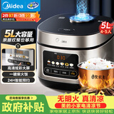 美的（Midea）【价保618】电饭煲电饭锅4-5人家用5升大容量 炫彩大屏金属机身大火力煮饭锅智能预约微压MB-RE517