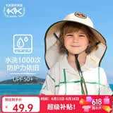 Kocotreekk树儿童防晒帽防紫外线宝宝遮阳帽夏季男童女童太阳帽沙滩大帽檐