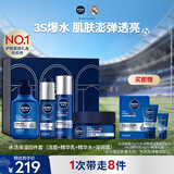 妮维雅（NIVEA）男士水活畅透保湿礼盒(洁面+水+精华+面霜) 七夕礼物男士护肤品